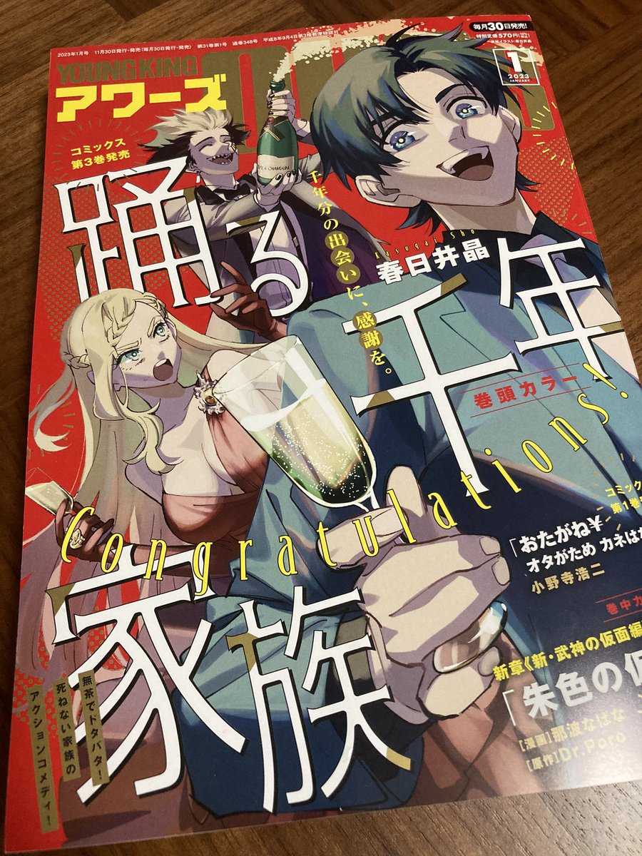 ヤングキングアワーズ1月号に「リセットのない世界より」2話が載っております!
ヒロイン登場です🦸‍♀️ベルジュロネットのややボリュームのある下半身、描いていてとても楽しかったです。きっと回を重ねるごとにボリュームアップしてゆくことでしょう。 