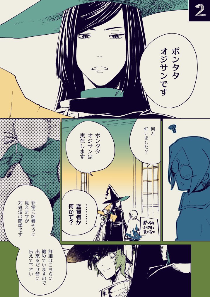 PF全然枚数描けてないけどアラディア院高等部たーのしーと兎に角このシュカ先生描けたのだけでも満足してるんですよ(シュカ先生ファンクラブ 