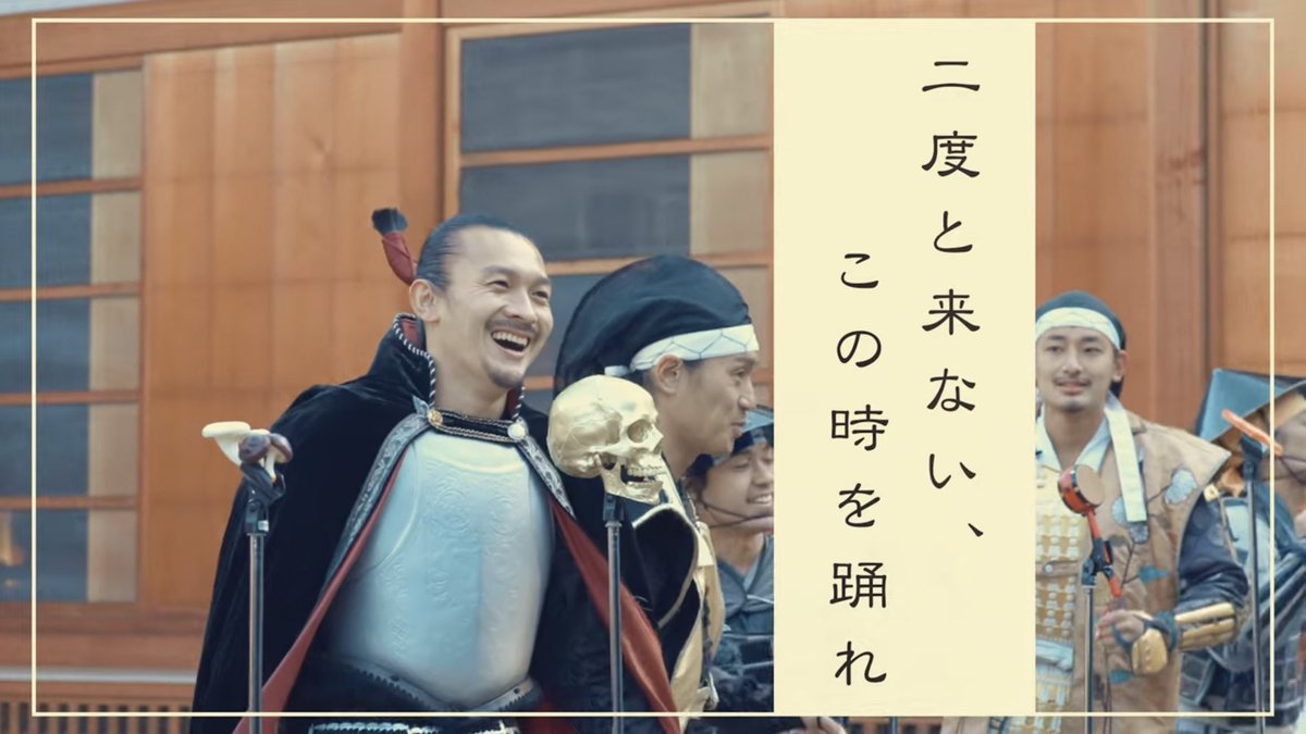 tabibito_3850's tweet image. いろいろなご縁が繋がりまして、名古屋おもてなし武将隊(@nagoyabushotai)のMVを撮影・編集させていただきました！
その作品が公開されました🥷
ハッピーで力強い曲を映像に全力で落とし込みました🙆‍♂️見て頂けたら幸いです！
撮影もとても楽しかったからまた作りたいな

youtu.be/DMxan1KvGz0