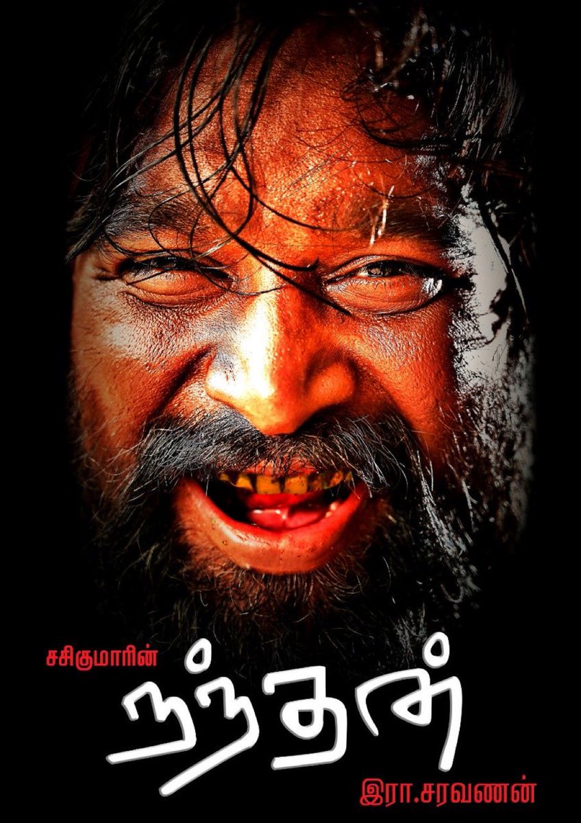 sridevisreedhar's tweet photo. Actor @SasikumarDir's next with Director @erasaravanan is titled #Nandhan. Here is the intense first look 🔥
#NandhanFirstLook
@suruthisamy8 @saranRV1
@proyuvraaj https://t.co/VbahYT7E7v