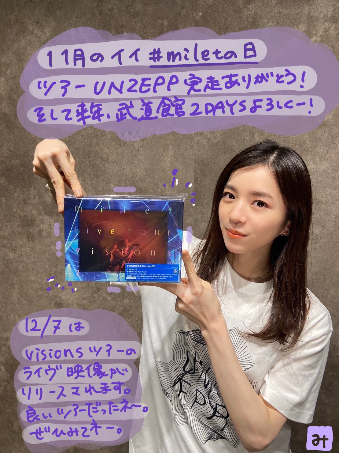 milet（ミレイ） on X: 