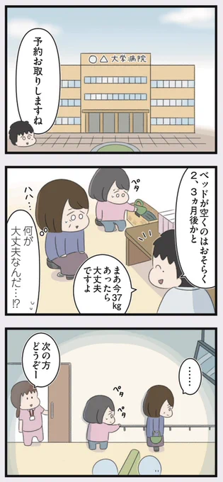 「高校生の娘が精神科病院に入りバラバラになった家族が再び出発するまで」第16-②話

続きはこちらから読めます!↓
https://t.co/f9SQD7qg4p

これまでのお話↓
https://t.co/0EycKsEYBM

(12/4まで毎日更新です!) 