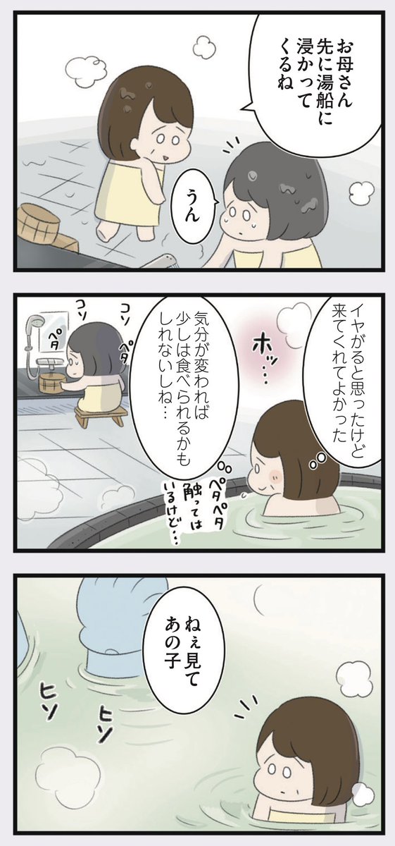 「高校生の娘が精神科病院に入りバラバラになった家族が再び出発するまで」第16-②話
続きはこちらから読めます!↓
https://t.co/f9SQD7qg4p
これまでのお話↓
https://t.co/0EycKsEYBM
(12/4まで毎日更新です!)