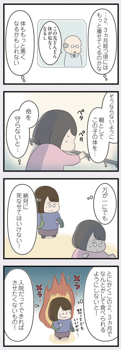 「高校生の娘が精神科病院に入りバラバラになった家族が再び出発するまで」第16-②話
続きはこちらから読めます!↓
https://t.co/f9SQD7qg4p
これまでのお話↓
https://t.co/0EycKsEYBM
(12/4まで毎日更新です!)