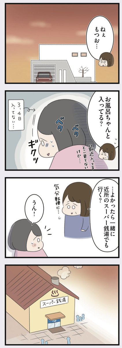 「高校生の娘が精神科病院に入りバラバラになった家族が再び出発するまで」第16-②話
続きはこちらから読めます!↓
https://t.co/f9SQD7qg4p
これまでのお話↓
https://t.co/0EycKsEYBM
(12/4まで毎日更新です!)