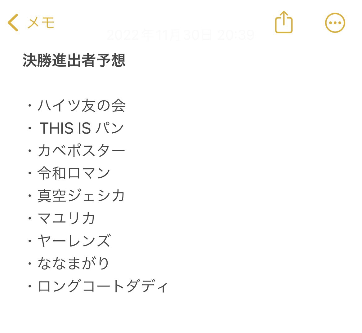 kyoya_0104's tweet photo. 準決勝生配信視聴。
何組当たるかなぁ https://t.co/xEptajg8y6