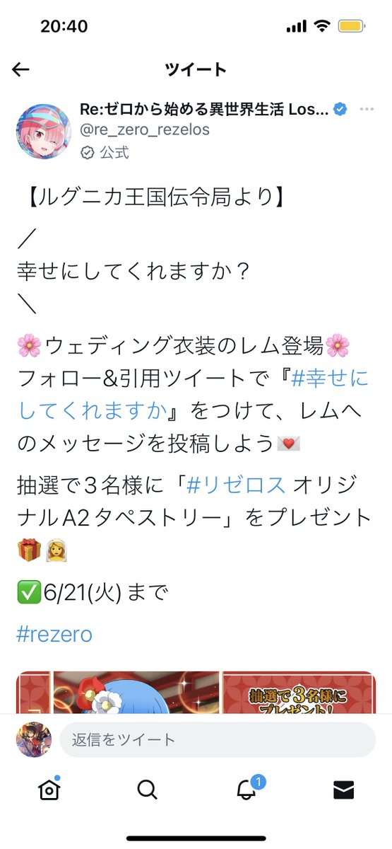 prospiA0915's tweet photo. え、え、っえ！！！！
えー！！！
#リゼロス
#レム https://t.co/e6yzT64Kpn