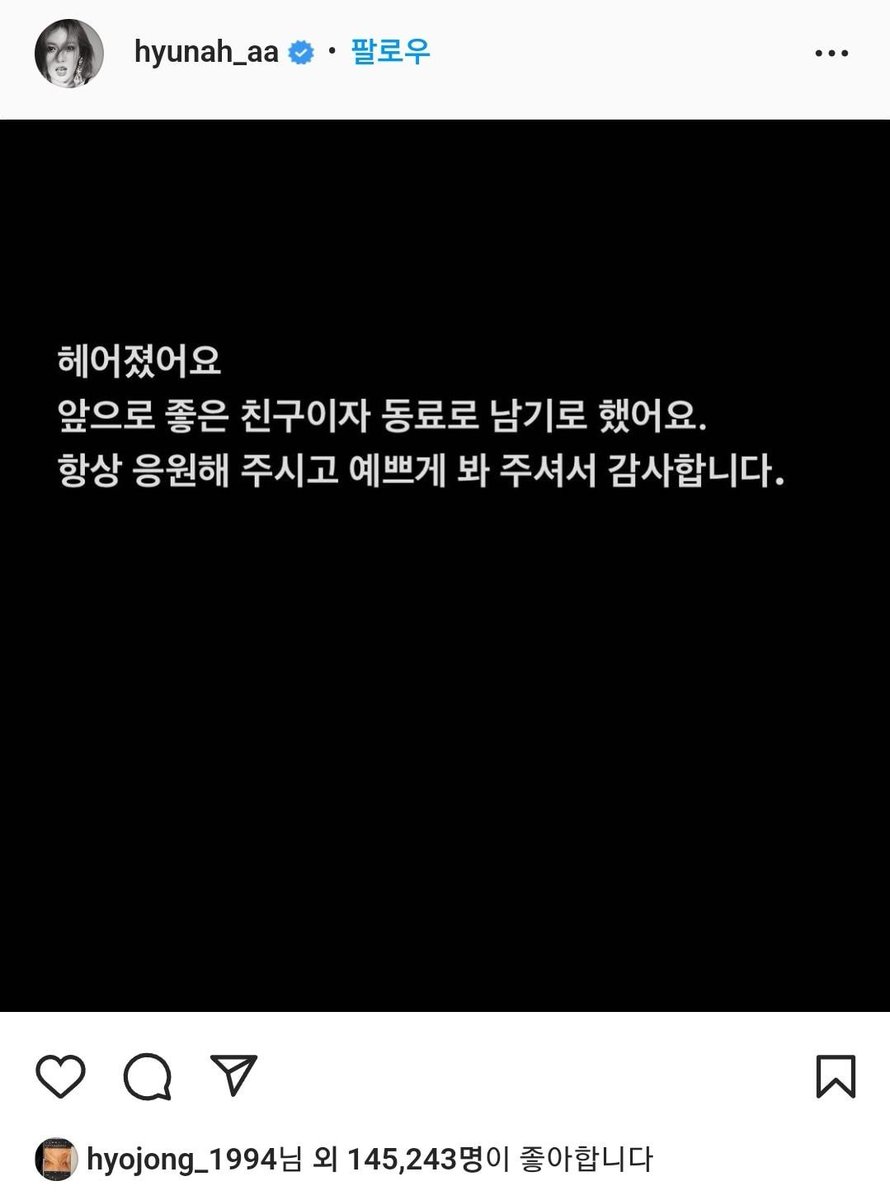 현아가 올린 결별 인스타 글에 좋아요 누른 이던.insta

현아 이던

연이이었'던'