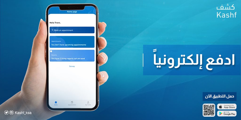 Kashf_ksa's tweet photo. كشف يوفر لك الدفع الالكتروني مع ضمان جودة الخدمة المقدمة لك 

حمل التطبيق الآن
#تطبيق_كشف https://t.co/5qJSe0jpSH