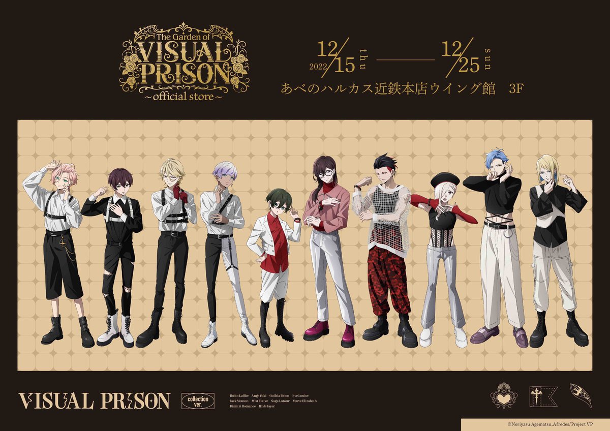 abenolucbus's tweet photo. 🥀THE Garden of VISUAL PRISON🥀

本日からオープンです！

営業時間は11:00〜19:00となります。
抽選会情報は画像でご確認お願い致します。

皆様のご来店をお待ちしております

#ヴィジュプリ　#アベノラクバス https://t.co/dXUuOw4CNQ