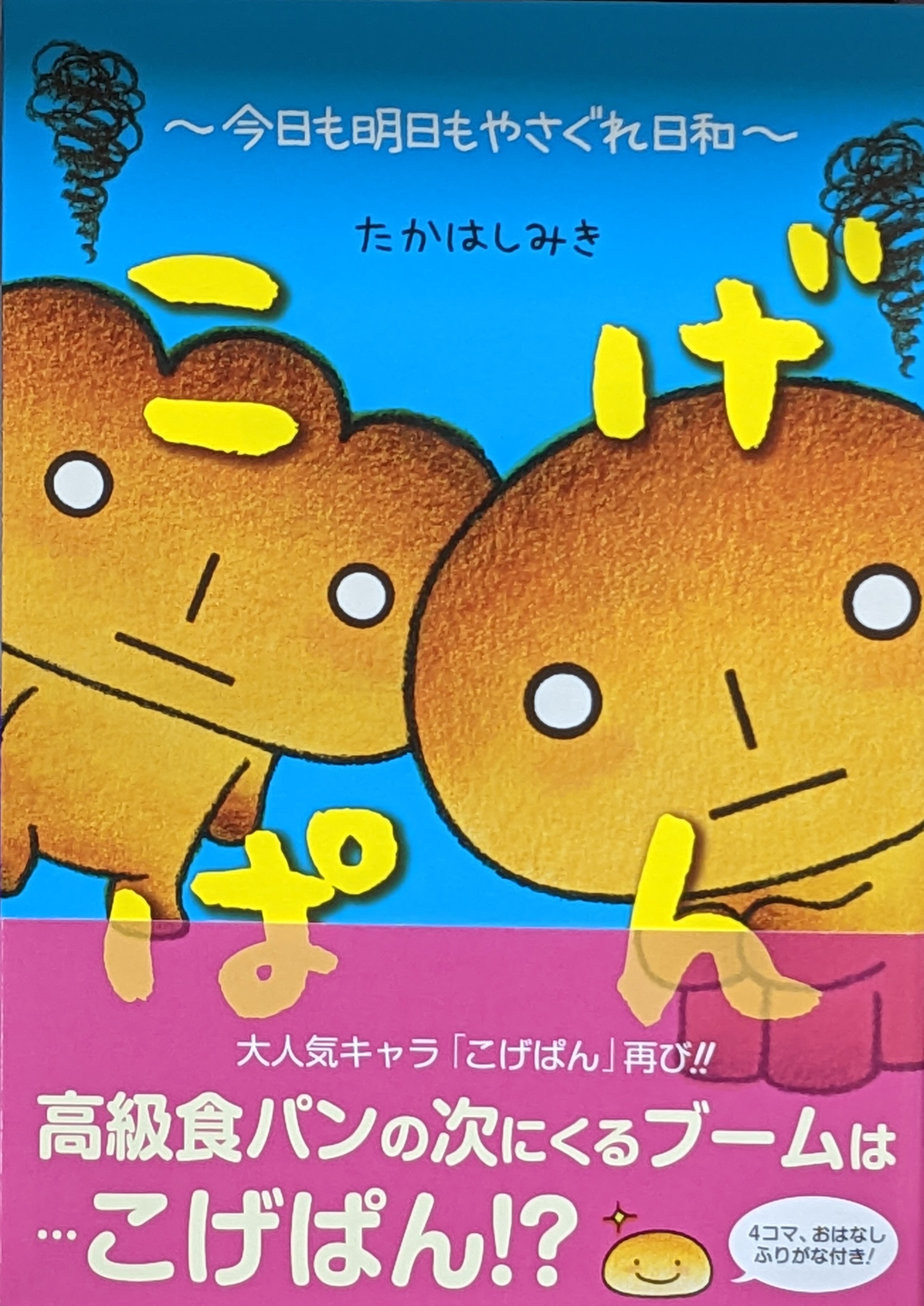 Kawaii Characters Japan Kawaii Charajpn Twitter