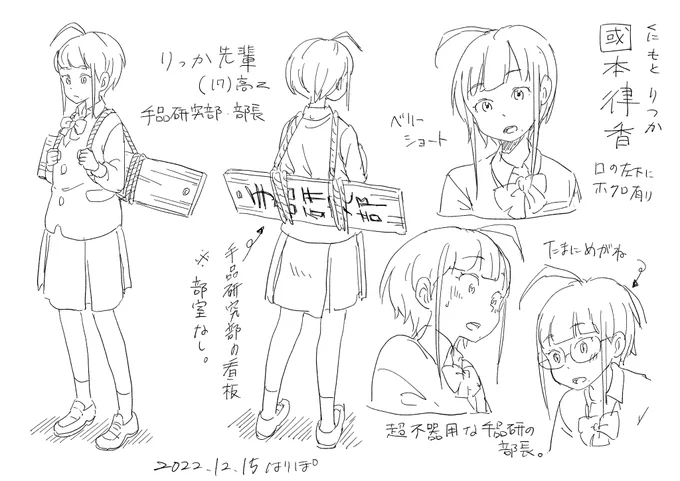 以前作ってボツにしたキャラクター設定。
手品研究部の、超不器用な部長。
部長ではなく、新入部員に変更する計画です😀 