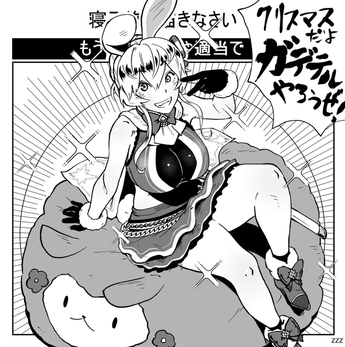 #ガデテル 