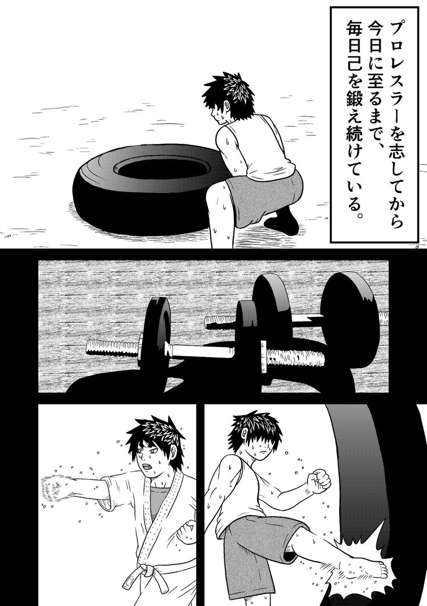 @thousand_r_n 格闘家にしろ、作家にしろ、およそ「プロ」というのは誰よりも優れたいのです
マンガ家のぼくも徹夜で原稿描いたり取材もします
ハンパな人は、どこの世界でも生き残れません
そもそもの話、好戦的で誰よりも強くなりたいからプロレスラーになるんだと思います
ぼくの作品にもプロレスラーが出てきます 