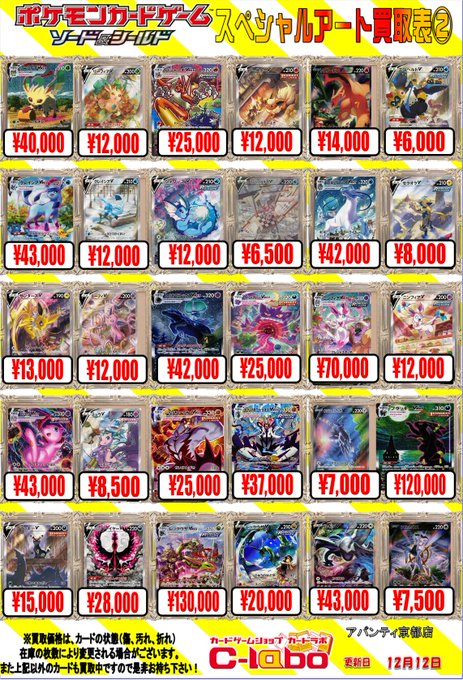 カードラボ アバンティ京都店 ゲーマーズラボもよろしく さん の最近のツイート 18 Whotwi グラフィカルtwitter分析