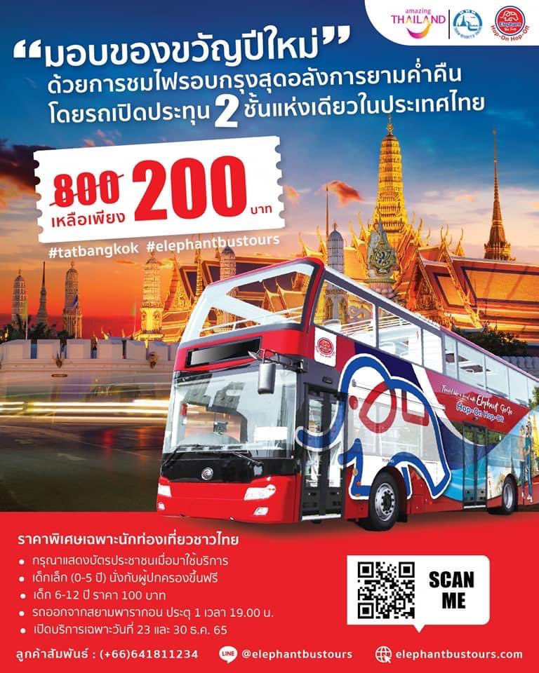 Richard Barrow on Twitter "Elephant Bus Tours are offering two special