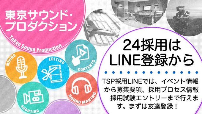 撮影ポン酢 撮影業界用語 Tsp 東京サウンドプロダクション