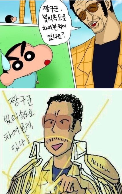 "짱구군 빛의 속도로 차여본적 있나요?" 