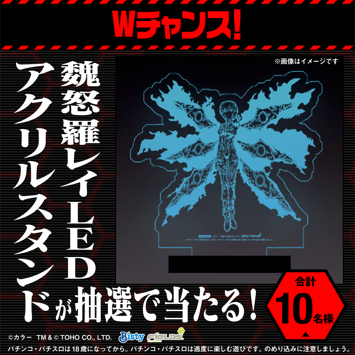 ゴジラ対エヴァンゲリオン 魏怒羅レイ アクリルスタンド 🎁Wチャンスの賞品のご紹介 本機オリジナルキャラクター 「魏怒羅レイ