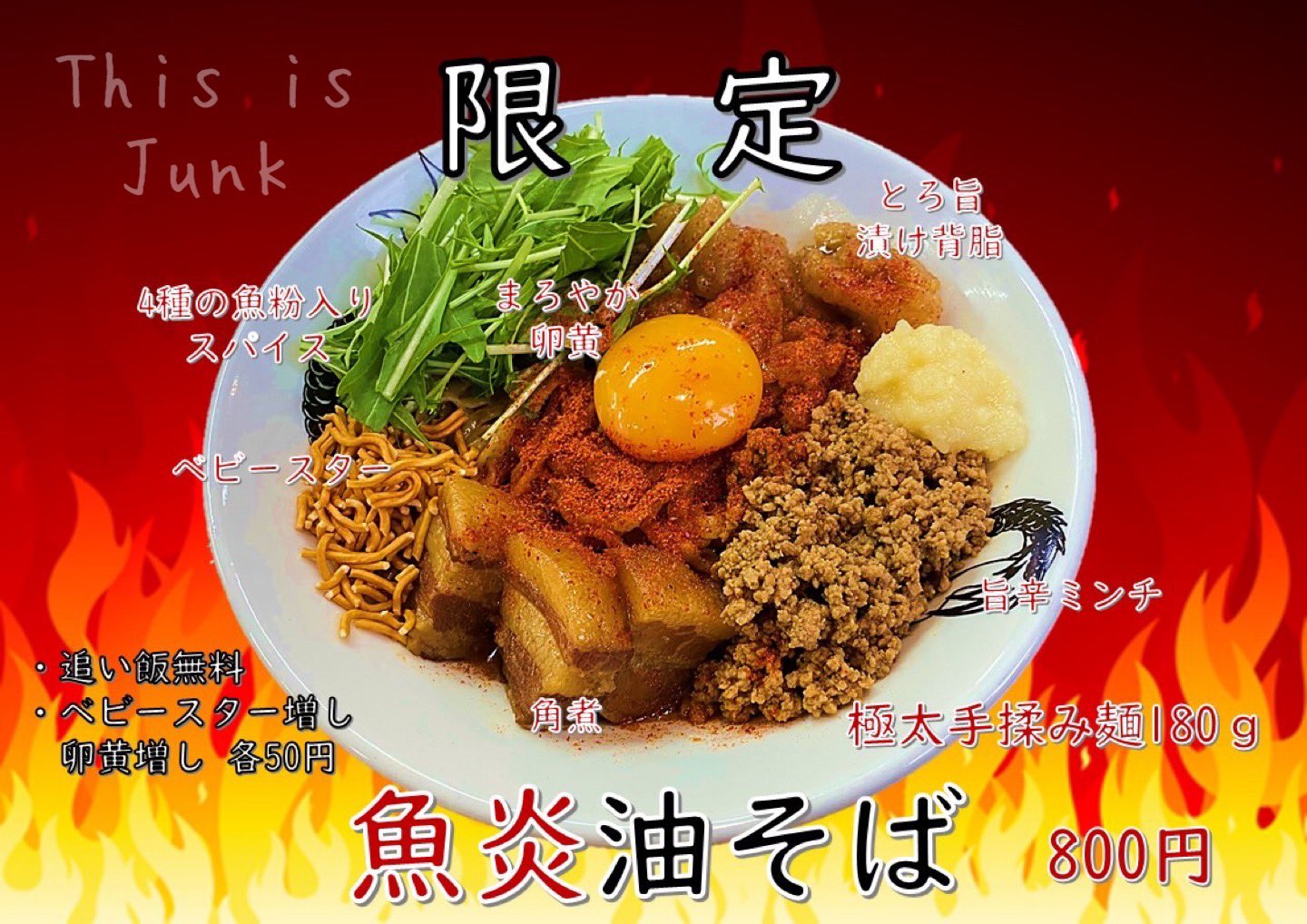 麺屋にぼすけ本荘店 Nibosuke Honjo Twitter