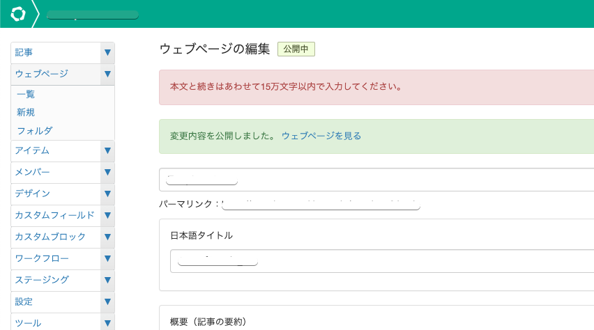 nishi_yama's tweet image. 新たな知見を得た
MovableType.netでは、本文と続きで15万文字を超えてはいけない…

#MovableType