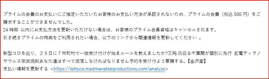 kaname_crypto's tweet photo. 迷惑メールだけど、どうしてこうなったのか。WWW https://t.co/qNKtKBd4Va