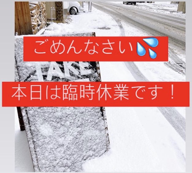 2022.12.15

急遽本日は
臨時休業とさせて
いただきます

ご来店予定の方には
お詫び申し上げます

明日はポップアップもありますので
お待ちしております

#YadoriK