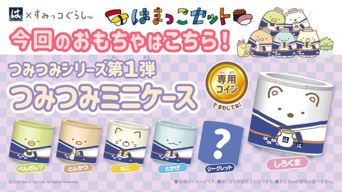 はま寿司が強制終了で落ちる原因と対処法とは はま寿司 アプリ不具合まとめ