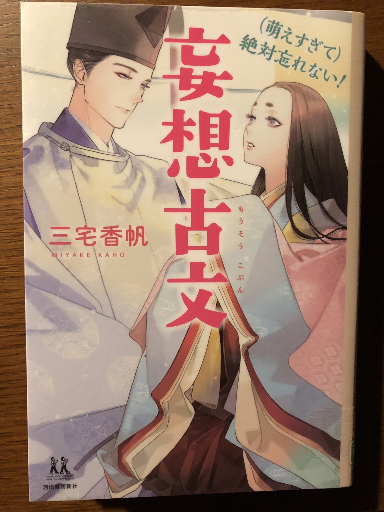 国民の文学 河出書房新社