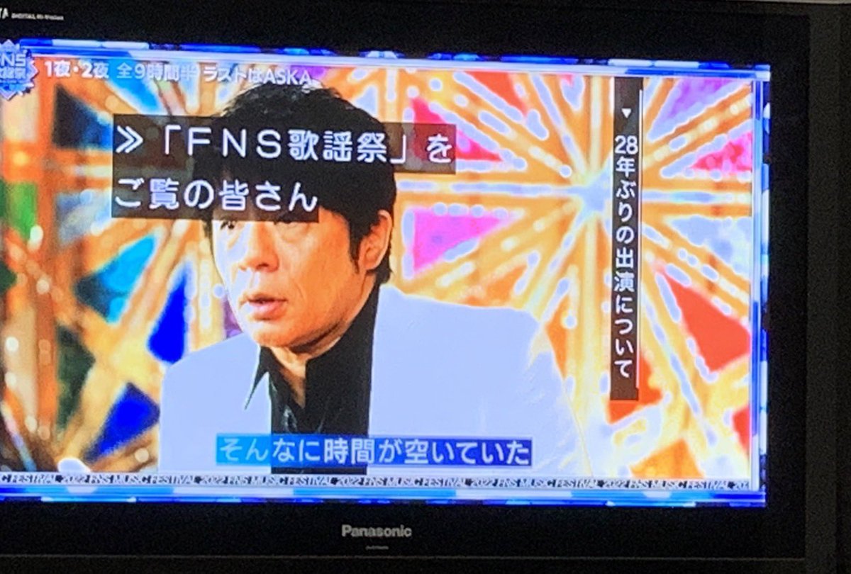 lovetoma6's tweet image. #ASKA #FNS歌謡祭2022 #FNS歌謡祭

私も見ていました👀
あの頃の私がよみがえり、つくづく今もこうやって活躍していてくれるASKAさんに感謝です❗️