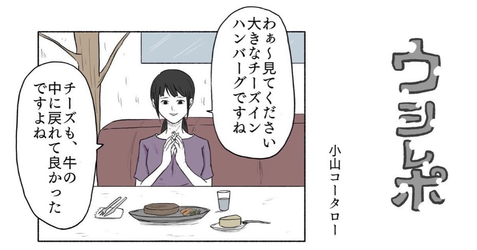 1コマめちらみせ 