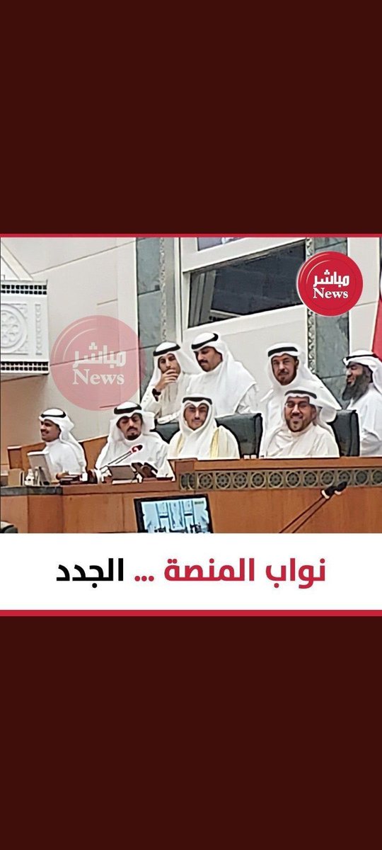 hdlt_akhw's tweet photo. مر على المجلس ٣ شهور
و #نواب_المقصه صامتين عن العفو اللي كانوا معطلين البلد عشانه

 #نواب_المقصه https://t.co/5dmA9uhA68
