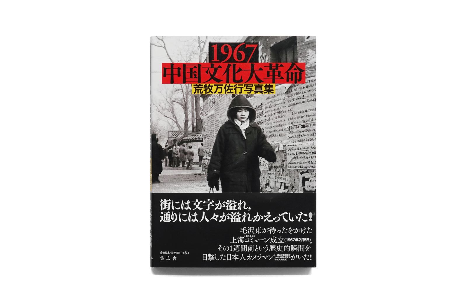 Amazon.com: 中国“文化大革命”史稿（ 第6册）: 自我毁灭的“革命