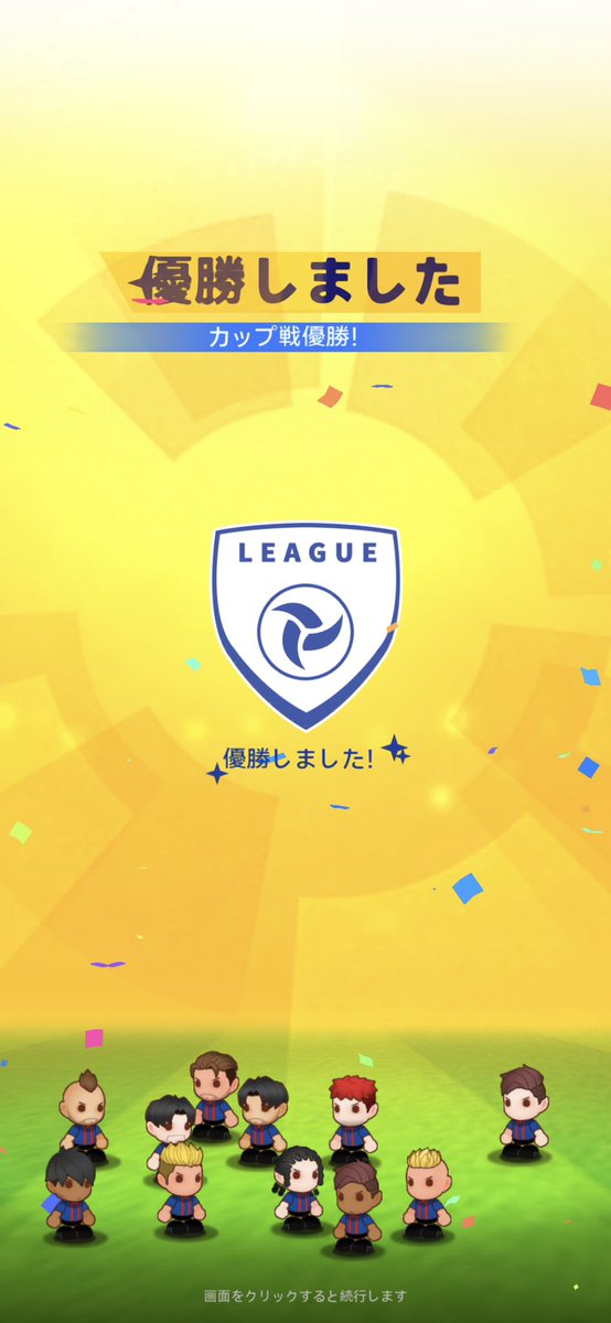 ccc_965's tweet photo. フランスがモロッコに勝ち決勝はアルゼンチンVSフランスとなりましたねー⚽️
ただ次はクロアチアVSモロッコの3位決定戦。
W杯も残り2戦となってしまいました。
とりあえず #WinGoal でリーグ優勝しました🏅 https://t.co/GJOADOETo9