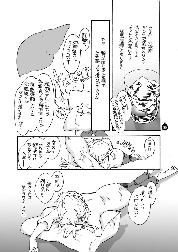 「お酒に強くない人」向けの酒の種類と酔い方

#漫画が読めるハッシュタグ
食がテーマのエッセイ漫画シリーズの電子書籍化第6弾を多数の #電子書籍 ストアにて #BLIC出版 より配信開始。
#まるかふぇ電書 #ブリック出版
「もぐもぐ酒」
https://t.co/86aNJRcyh1 