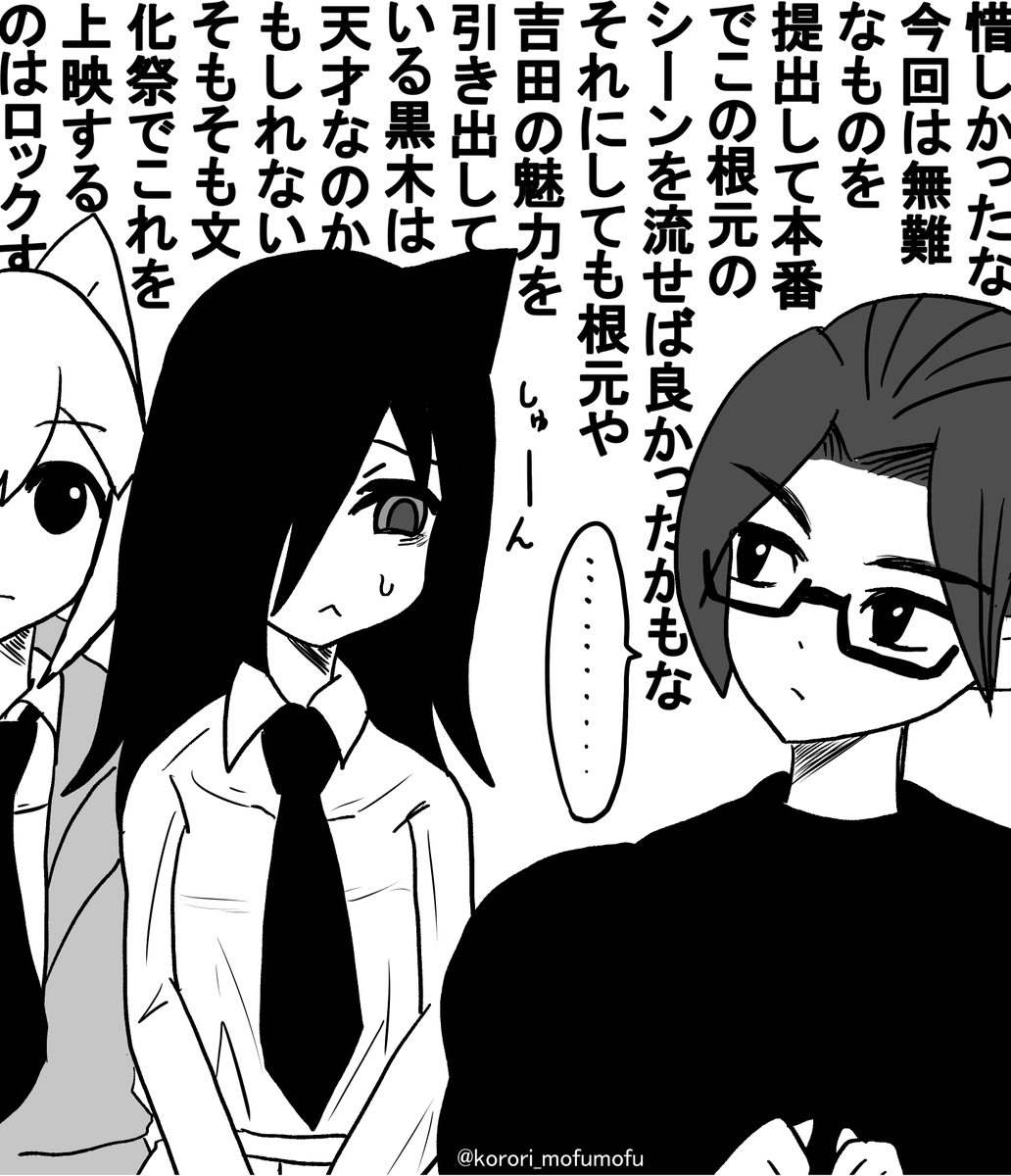 『喪211の光山先生とネモクロ』

#わたモテ #watamote #イラスト 