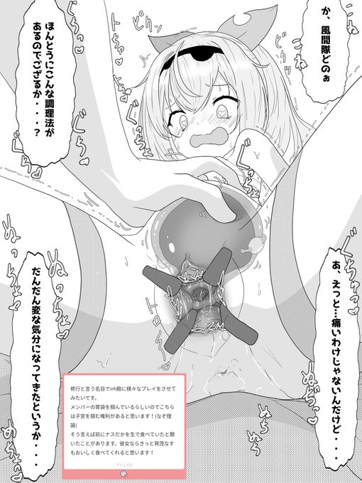 【hlクッキング①】irhちゃんの子宮揉み賀茂なす

胎内の汁がナスに染み込みとてもジューシーな仕上がりになります
引き抜く時が大変ですがそこは頑張りましょう💪

(シリーズ化するかわからないシリーズ) 