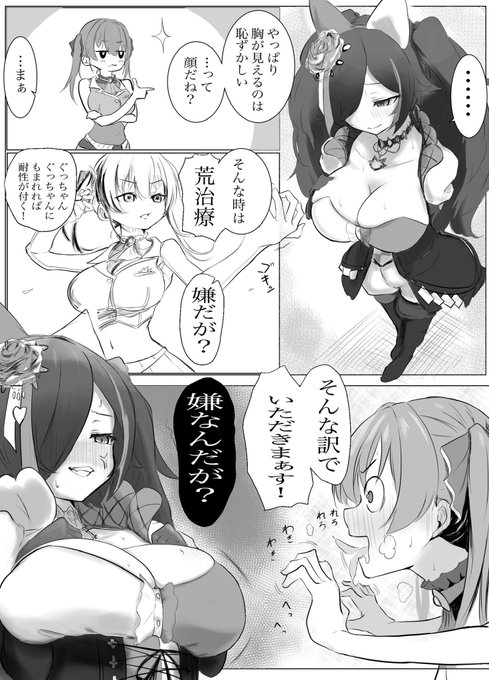 マリンはミオしゃを救いたい#みおーん絵 #マリンのお宝 