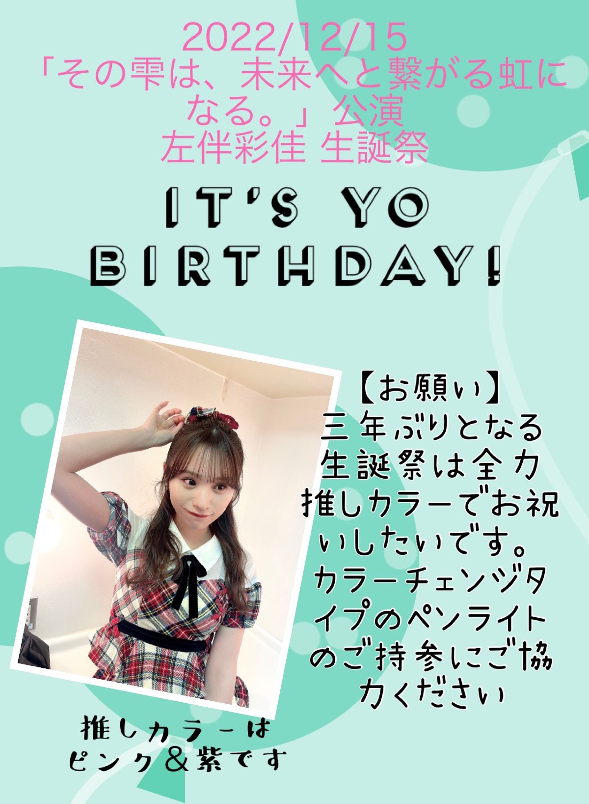 Akb48 チーム8 左伴彩佳 Foxyパーティー 当選品 直筆 サイン 生写真 Www Studiozendo It