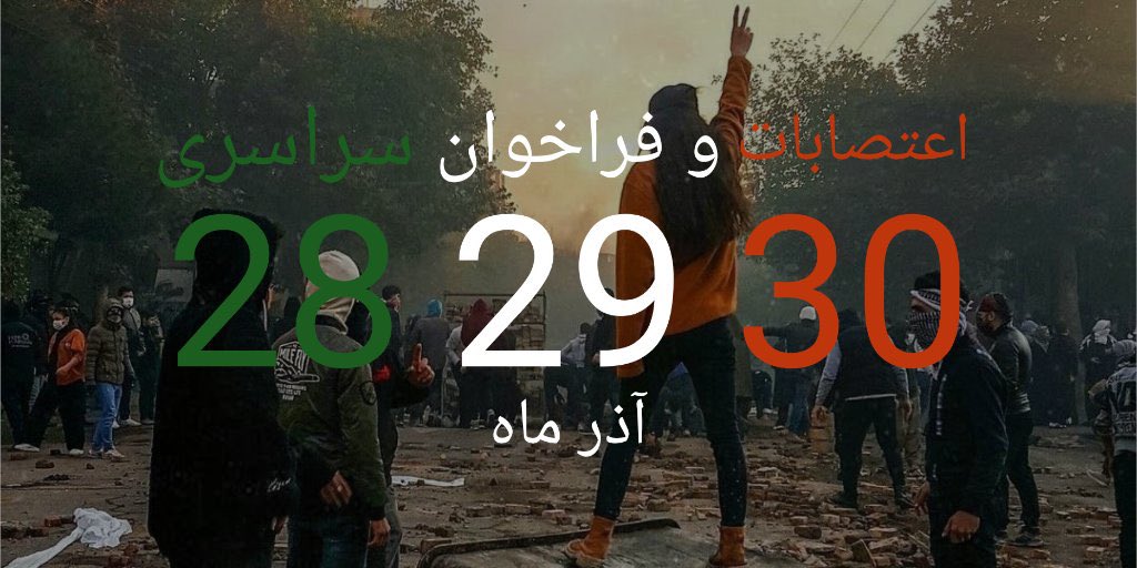 pandashaah's tweet photo. @1500tasvir @Gileh_Zan برای نجات جان عزیزانمون بپاخیز
#اعتصابات_سراسری 
#اعتراضات_سراسری https://t.co/TxATKvAnDI