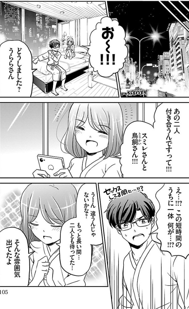 初恋の人と付き合う話 8/8
続きはこちら→https://t.co/VdqWZZLTx5 