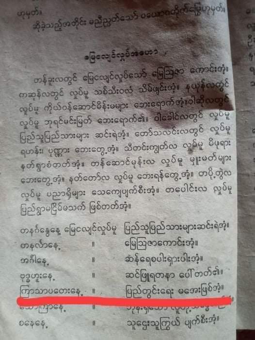 IatroHazard's tweet photo. မေ့မေ့လျော့လျော့နေရာကနေ
စစ်ဖြစ်နေတယ်ဆိုတာ ပြန်သတိရပြီး
စစ်ရေးအသိ စစ်ရေး သတိလေး ဝင်ကြပါခင်ဗျာ....
Click ကြပါအုံး
#Click2donate https://t.co/0QKEPHFKvx