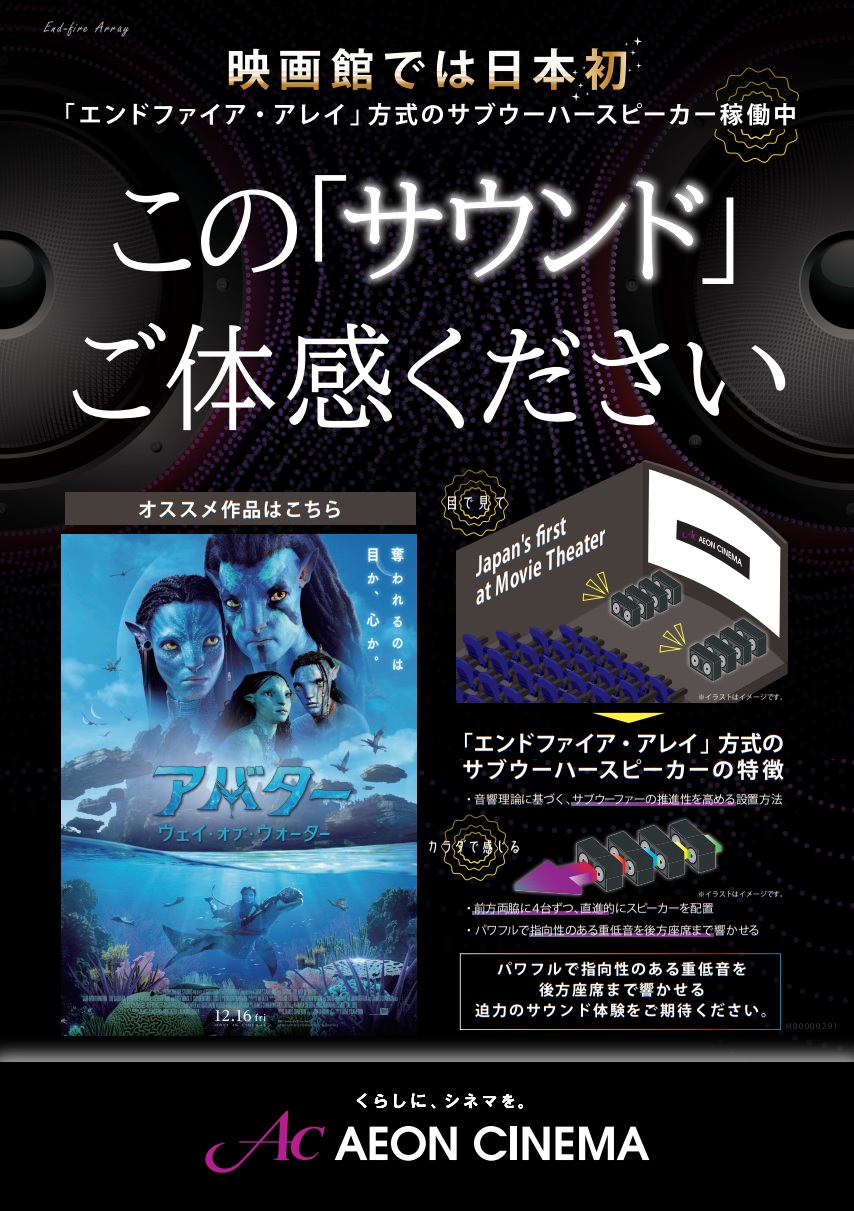 イオンシネマ各務原 Ac Kakami Twitter