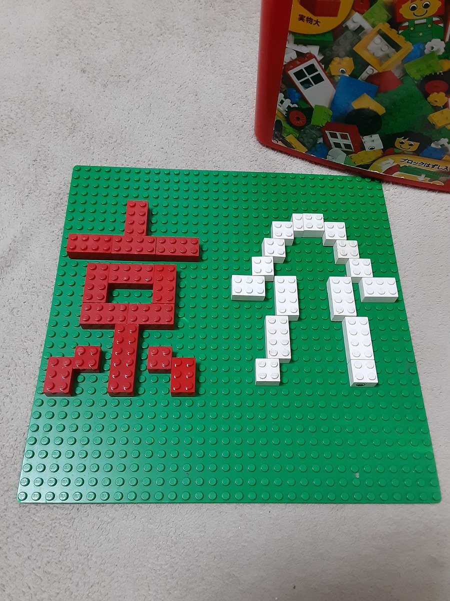 fujimaking's tweet image. やっとこの前のフロイニ聴いてるんだけど雄大LEGOはいいぞ～。
これプデュ中にデビュー願って無心で作ったやつ笑

From INI #INI @official__INI 
#INI_Awakening #SPECTRA