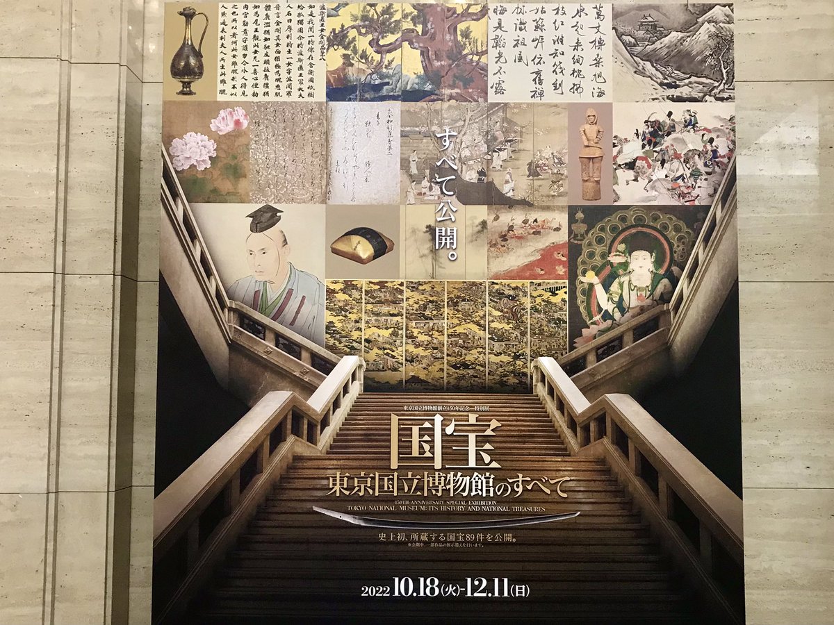 中古】 銅鐸抱き枕 国宝展 東京国立博物館のすべて 枕 - education