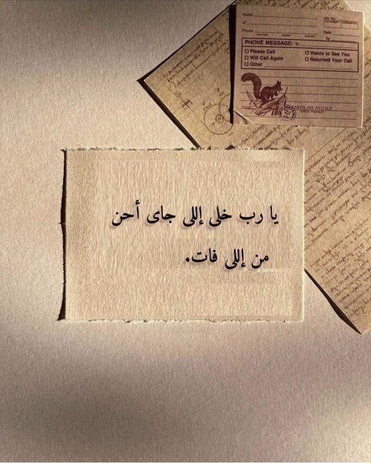 rose_rg3's tweet photo. يارب🤎 https://t.co/V3mYJSv5GV