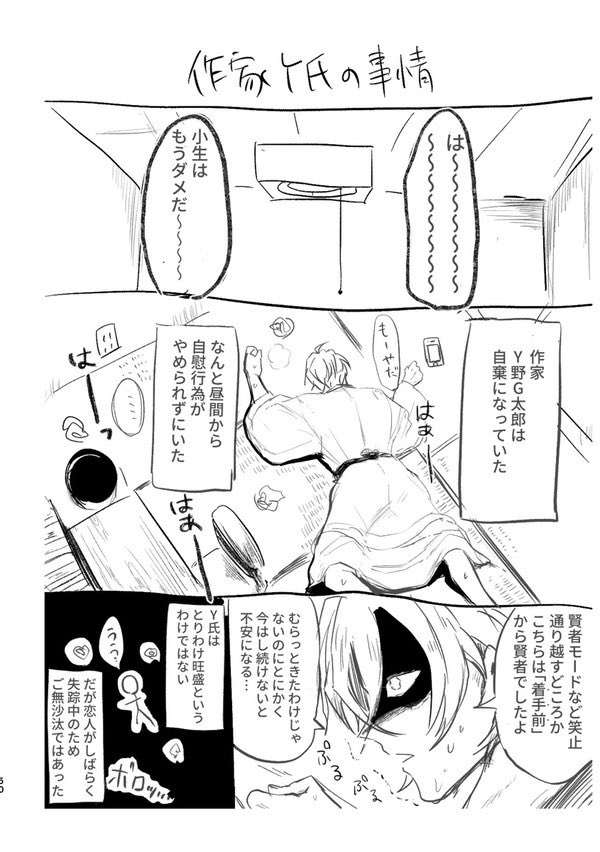 サンプル続き

加筆修正はありません。収録されてない作品もあります。
新規作品1点ありますが、イベント後にネットにアップする予定です。 