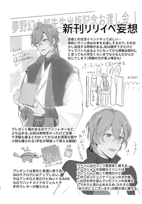 サンプル続き

加筆修正はありません。収録されてない作品もあります。
新規作品1点ありますが、イベント後にネットにアップする予定です。 