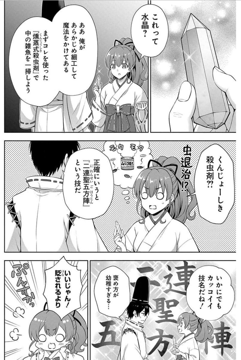 『異世界帰りのパラディンは、最強の除霊師となる』🌸最新第10話がコミックシーモアで配信されました!https://t.co/LYEyjedY1k
ぷりぷりしてる久美子カワイイ☺️💗どうぞよろしくお願いします~