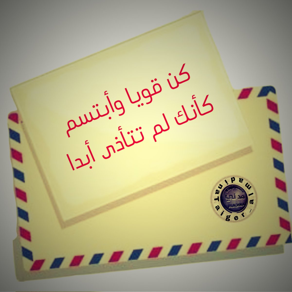 md_tiger8's tweet photo. .
.
#صباح_الخيرᅠ
فقرتنا #رسالة_جديدة
#New_Message
#تصميم_حُر
#منتدى_زوايا_التصميم_والتعليم1
#اسطول_زعماء_تويتر https://t.co/ozROCH9RMF